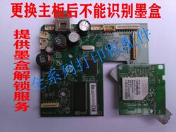 HP HP3638 3636 3635 3630 3632 GT5810 5820 마더보드 USB 인터페이스 인쇄 보드