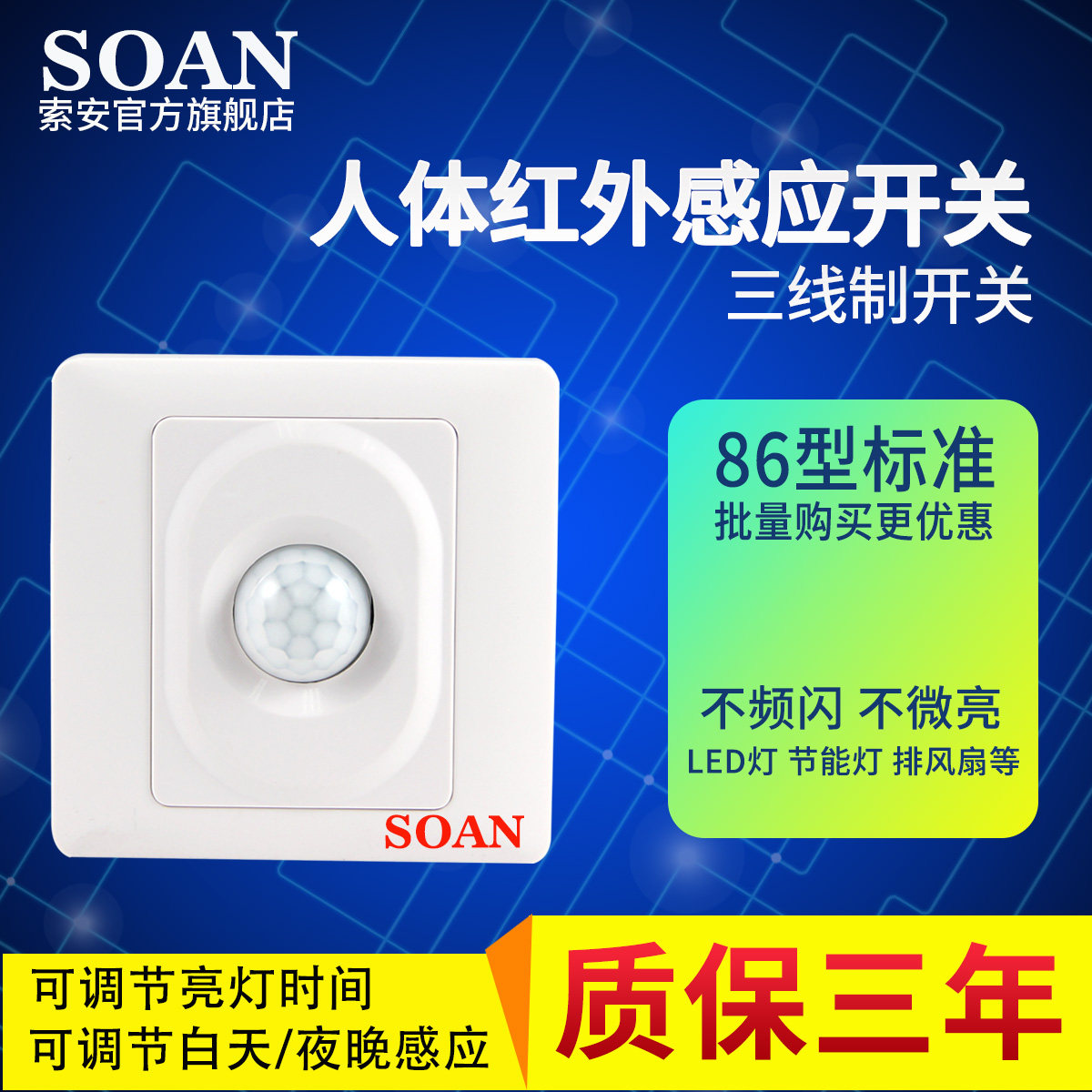 Human body induction switch household 220V infrared sensor light-controlled delay light and dark infrared sensor type 86