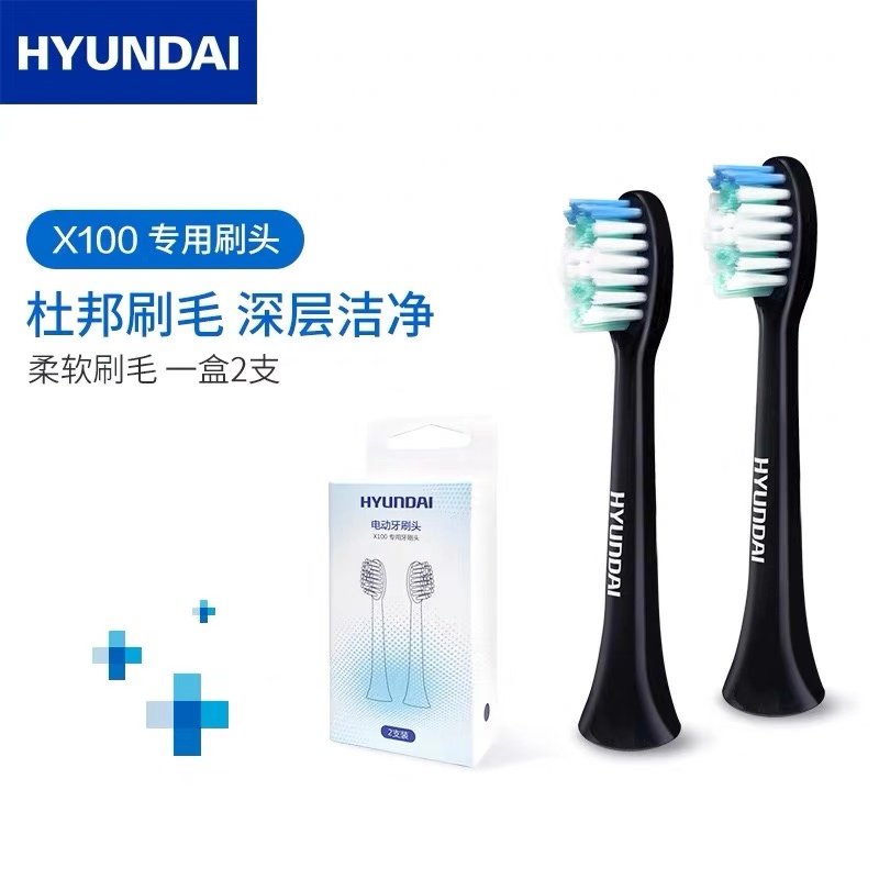 South Korea HYUNDAI X100 X100 two original electric toothbrush heads imported bristles whitening gum protection