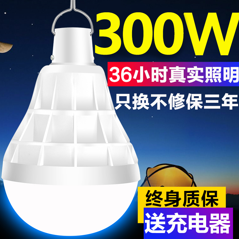 Power outages Emergency floodlights Home USB charging light bulbs Outdoor camping Night Market Pendulum Lighting Ultra Bright LED energy saving lamps