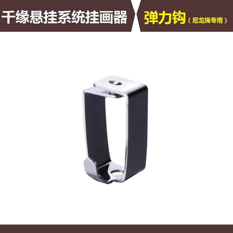 Photo wall hanging painting track Transparent nylon hanging painting line special hook thousand edge suspension system Cloth exhibition decoration elastic hook