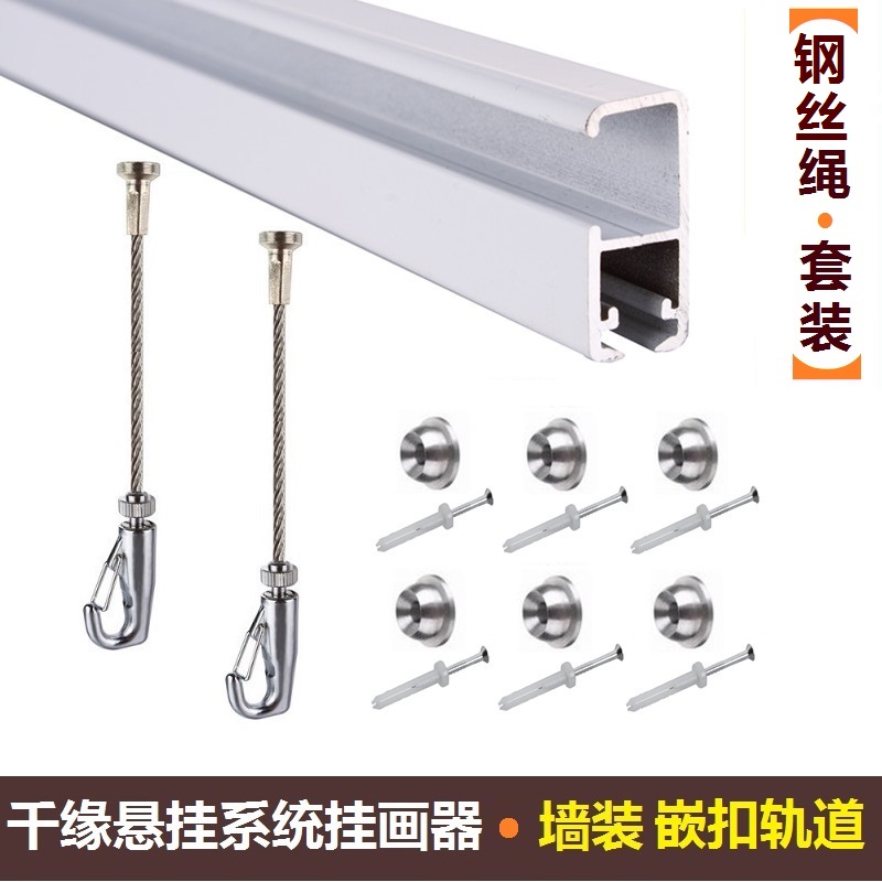 Home studio hanging track Hidden hanging device Hanging rope hanging mirror line Movable drawing track 1 82 meters embedded track