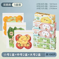 [Две -полоса модель] 2 коробки большие+2 коробки среднего+1 коробка маленькая