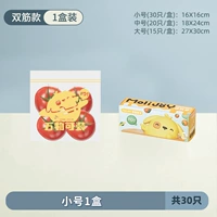 【Модель двойной полосы】 Маленькая тусклое желтое-30 установка