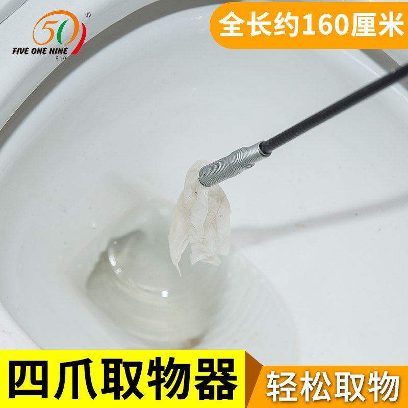 519 Four-claw grapple Pipe Grapple Sewer picker Grabber Small object clamp Pipe dredger