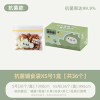 [Антибактериальная скорость 99,9%] 36 Установки XS-Green 1 коробки