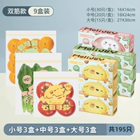 [Две -полоса модель] 3 коробки большие+3 коробки средняя+3 коробка небольшая труба