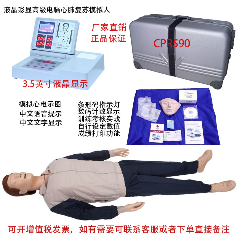 CPR590心肺复苏模拟人急救操作训练人体模型呼吸橡皮人医教模拟人