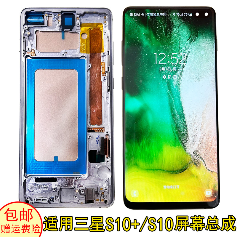 Suitable for Samsung S10+ Screen Assembly S10 S21U S22 S23 S24 Note10+ S21 Lcd with Frame