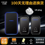 Yingjie Long -Distance Doorled Wireless Home Intelligent пульт дистанционного управления Электронная водонепроницаем