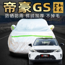Geely Emgrand gs car suit car cover for sunscreen and rain protection