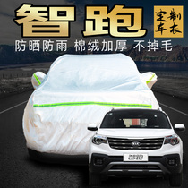 Yueda Kia Smart Run Car Cover Sunscreen Rain Car Cover Insulation Universal 2018 New Generation suv