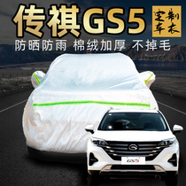 GAC Legendary Trumpchi gs5 Car Cover Special Sunscreen and Rainproof 2019 suv Car Cover