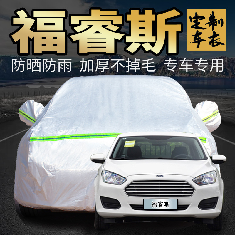 Ford Escort Car Cover, Rainproof and Sunproof, 2017 Model, 19-Specific, Thickened and Insulated Car Cover, Full Outer Cover Ford Escort Car Cover, Rainproof and Sunproof, 2017 Model, 19-Specific, Thickened and Insulated Car Cover, Full Outer Cover