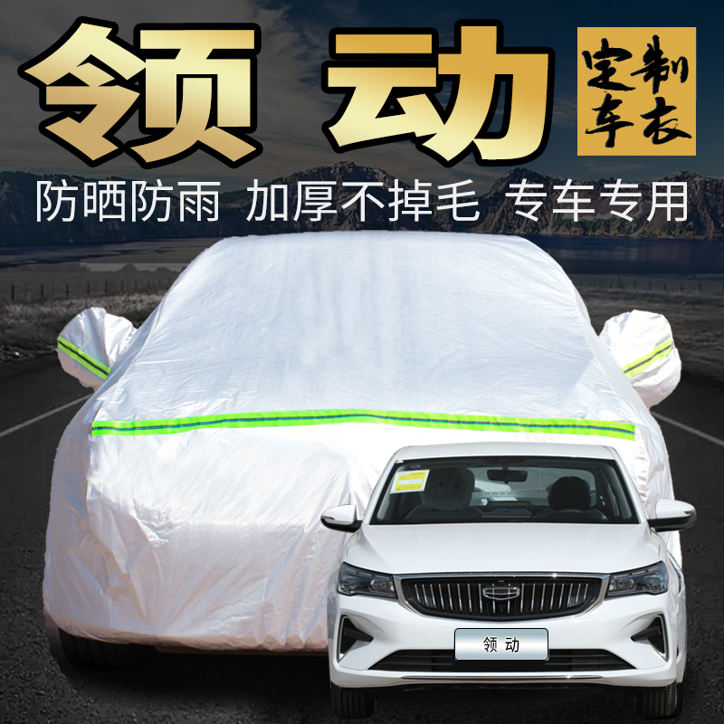Beijing Hyundai Elantra Car Cover, Sun Protection, Rainproof, Heat Insulation, Car Cover, Sunshade, Oxford Cloth, All Seasons Beijing Hyundai Elantra Car Cover, Sun Protection, Rainproof, Heat Insulation, Car Cover, Sunshade, Oxford Cloth, All Seasons