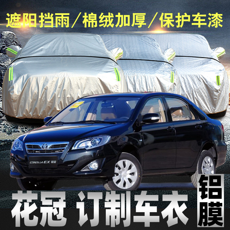 Faw Toyota Corolla Car Cover, Sun Protection, Rainproof, Dustproof, Special Car Cover, Sunshade, Heat Insulation, Winter