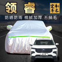 Jiangling Ford Pilot Hood Car Hood Sunscreen Sun Protection Anti-Hail Dust Universal Season Car Cover Outside of the Hood Extreme