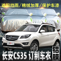Changan New cs35 Che clothes car cover sunscreen Rain-proof plus special thickened suv car cover all-season universal