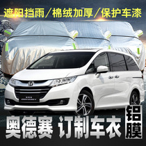 Honda Eigree Squid Aud Racing Car Hood Sunscreen Sun Protection Thermal Insulation Special 7 Seven Seat Car Hood Universal Four Seasons