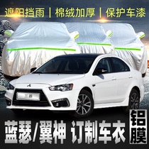 Mitsubishi Blue Therwings God-Car Hood Sunscreen Sun Protection Windproof Anti-Dust Three-Ling Car Cover Sun Shade Special All Season