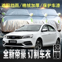 Dedicated to Geely brand new Emmy car hood ec715 four generations 2018 Universal 2021 2021 17 Rain protection sunscreen l