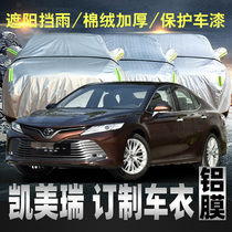 Dedicated to Toyoda Kemei Rui hood car hood sunscreen sunproof thermal insulation car cover 2021 paragraphs 8-8 generations 7
