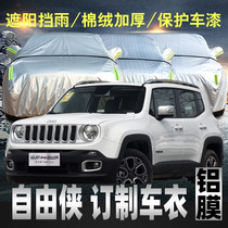 Wide Steam Fiq Jeep Giep Free Man Car Hood Car Hood Automatic Sun Protection Anti-Rain Car Cover Sun Shade Special