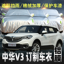Chinese v3 carwear hood suv special thickened car cover sunshield rain protection sunscreen all season brilliance 2017 models