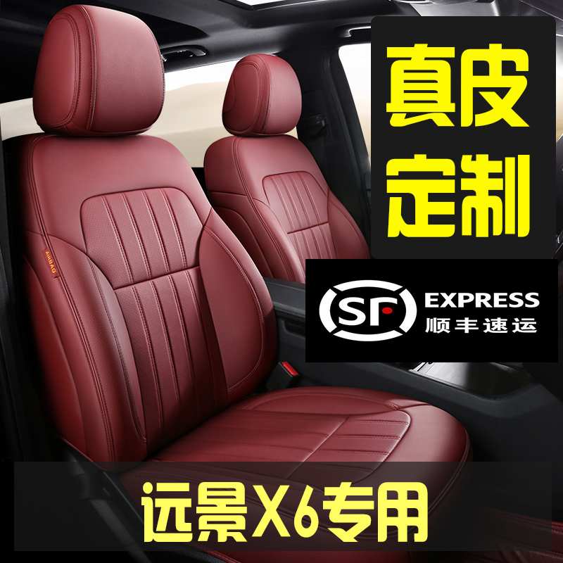 2020 comfortable luxury car seat cover Vision X6 special four-season universal cushion fully surrounded leather seat cover