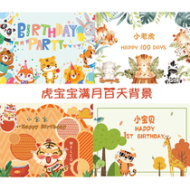 Tiger baby full moon hundred-day feast background wall layout one-year-old birthday party poster forest animal balloon decoration