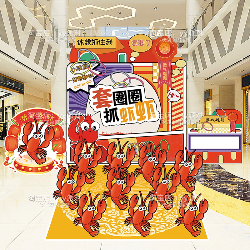 Restaurant Oktoberfest Ring Toss Lobster Fishing Game Kt Board Food Festival Booth Decoration Display Background Board