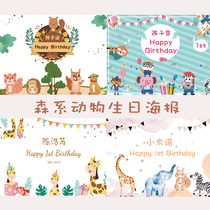 Animal birthday poster childrens birthday party layout background wall forest baby banquet full moon hundred day banquet wall cloth