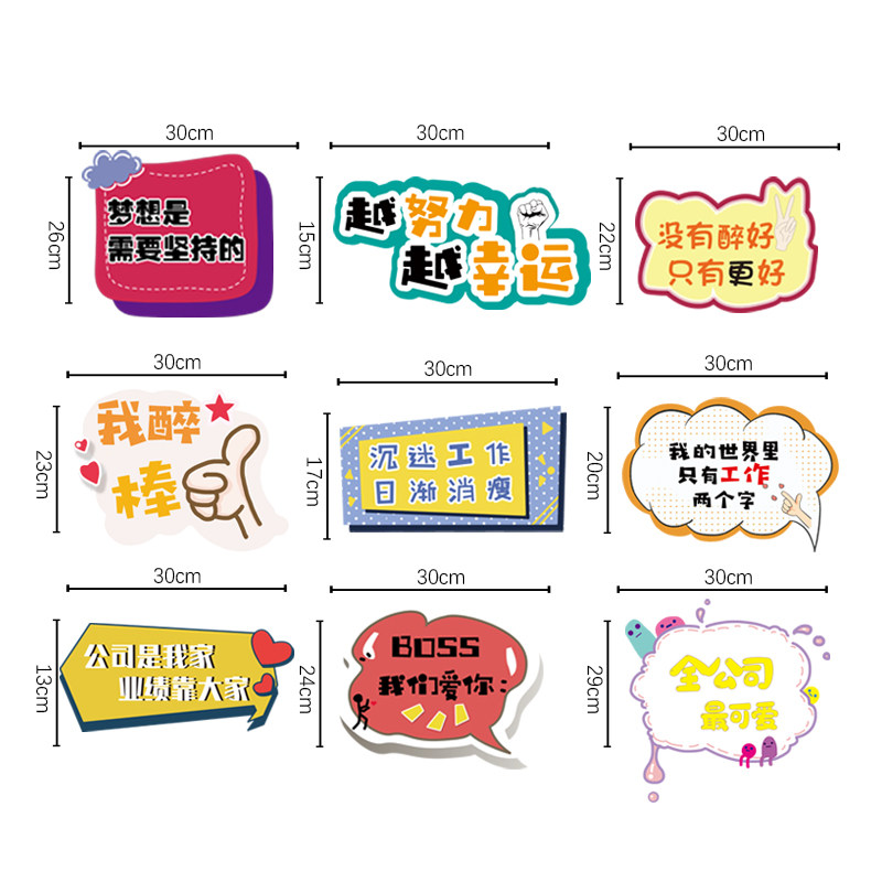 Wechat business hand-raising team promotional activities special-shaped KT board birthday wedding kindergarten graduation ceremony annual meeting hand-held holding