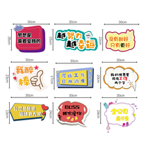 Wechat hand holding card team publicity activities special-shaped KT board birthday wedding kindergarten graduation ceremony annual meeting hand-held