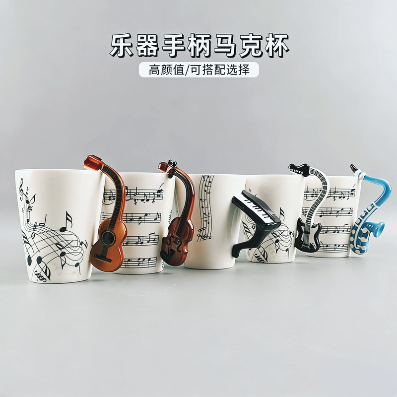 Ceramic Cartoon Musical Note Instrument-Shaped Handle Music Mug Hand-Painted Sheet Music Coffee Cup for Home Office Gift Giving