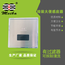 Meiba automatic induction stool device Squat toilet flush valve flusher MB-5847