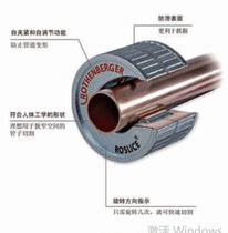 German Rosenberg cutting knife miniature cutting knife copper pipe cutting knife cutting pipe 88830 88832
