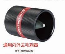 Rosenborg to deburring machine to cut the copper pipe and cut the knife ROTHENBERGER