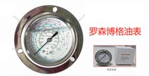 Rosenberg head accessories manometer Refrigeration Note High and low pressure Oil 21 21 03 0073 21030074