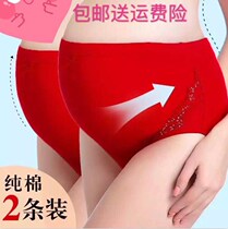 Red pregnant womens shorts underwear late pregnancy large size female fat mm cotton cotton cotton pregnant women general loose fattening