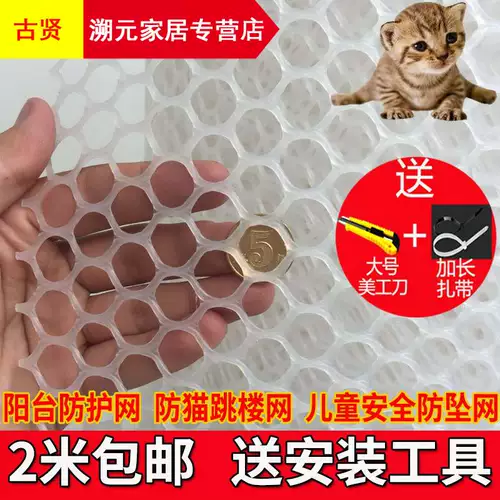 Простая сеть защиты кошек Запечатывание балкона Globe Network Высокая высокая высокая антитефта.
