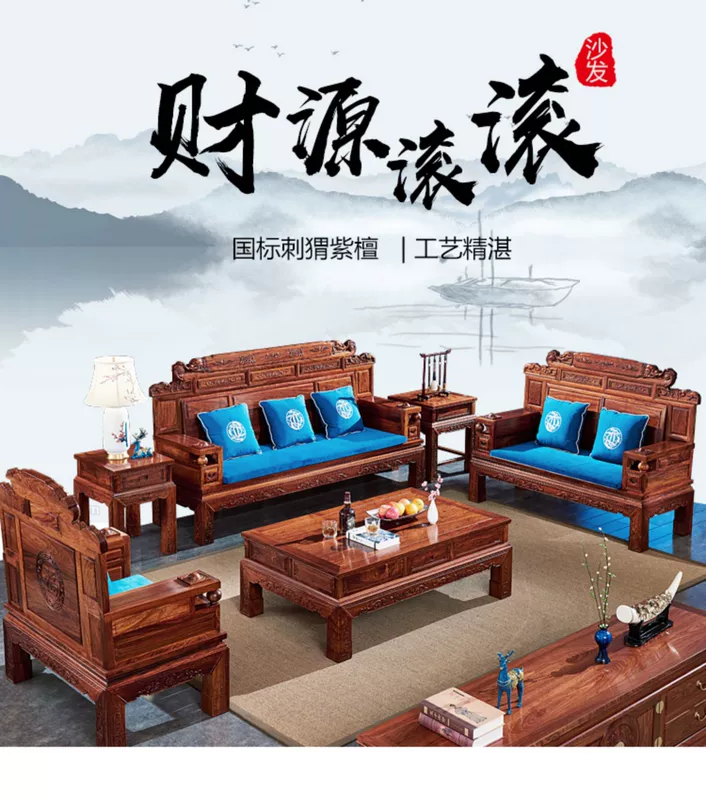 [Limited] Ruide Xiang khuyến mại đặc biệt nhím gỗ hồng mộc sofa gỗ gụ sofa sofa tiền mặt gỗ hồng mộc thêm - Ghế sô pha