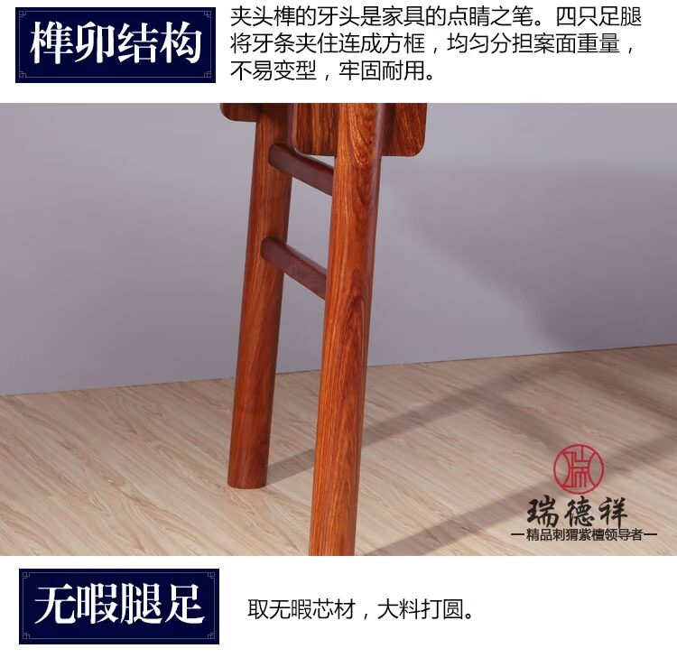Redwood trường hợp phong cách Trung Quốc đồ gỗ gụ Hedgekey gỗ hồng mộc Ming phong cách squat đầu trường hợp Bàn gỗ rắn cho bàn - Bàn / Bàn bàn gỗ cổ điển