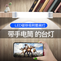 LED rechargeable lamp Camping lamp Home dormitory eye protection Reading and learning table lamp Long magnet cool light