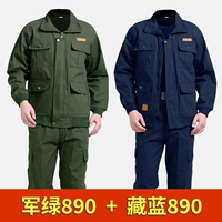 [2 комплекта] Jun Green 890+ Тибетский синий 890 (рекомендуется)