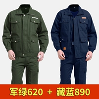 [2 комплекта] Jun Green 620+ Тибетский синий 890 (рекомендуется)