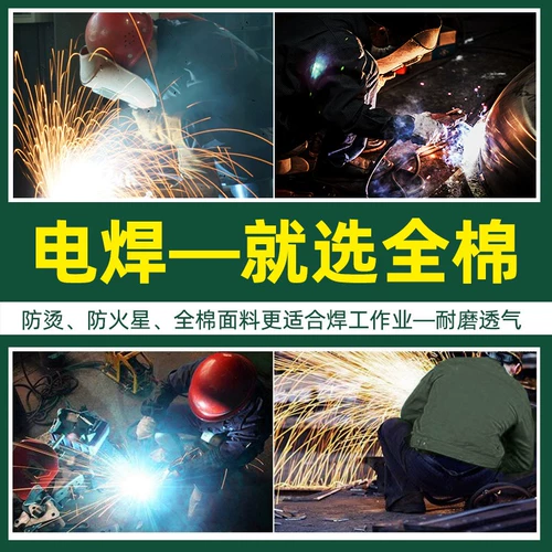 Мужской хлопковый зимний демисезонный комплект для работы, рабочая одежда, защита от ожогов