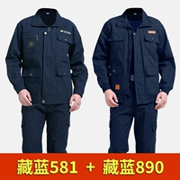 [2 комплекта] Тибетский синий 581+ Тибетский синий 890 (рекомендуется)