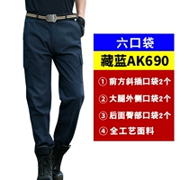 Чистый хлопок -Hidden Blue [Six Pocket]