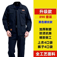 【Обновление】 черное 890